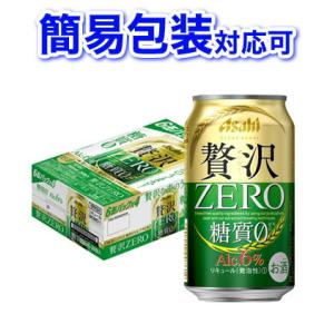【簡易包装対応可】アサヒ 贅沢ZERO 350ml缶ケース 350ml×24本【同梱不可】【代引不可...