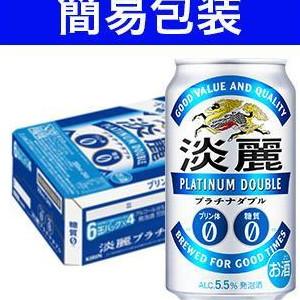 【簡易包装対応可】キリン 淡麗プラチナダブル 1ケース350ml缶×24本 【同梱不可】【代引不可】｜wineuki2