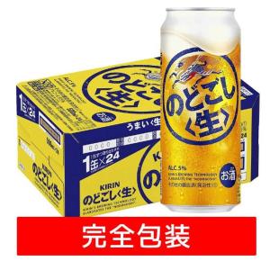 キリン  のどごし＜生＞  1ケース  500ml缶×24本  完全包装  同梱不可  商品代引利用不可  家飲み  巣ごもり  応援｜wineuki2