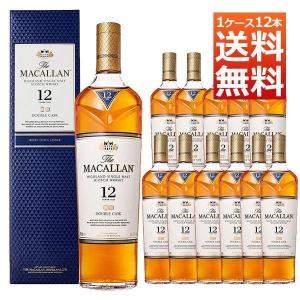送料無料 12本セット 正規品 箱入】マッカラン ダブルカスク 12年