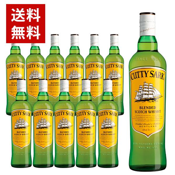 【送料無料 12本セット 正規品】カティサーク オリジナル 700ml×12本 ケース ブレンデッド...
