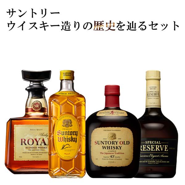 【正規品】SUNTORY’S WHISKY 4本セット サントリー角瓶 サントリーオールド サントリ...