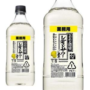サントリー 業務用 こだわり酒場のレモンサワーの素 40％ 1800ml