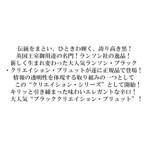 シャンパーニュ ランソン ブラック クリエイシ...の詳細画像5