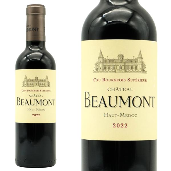 【ハーフサイズ】シャトー ボーモン 2022 AOCオー メドック JS驚異の92点＆JD92点＆ヴ...
