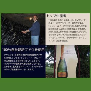 ジャン ルイ バララン クレマン ド ボルドー...の詳細画像5