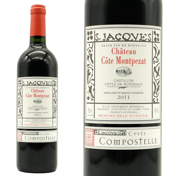 シャトー コート モンペザ (モンプザ)  キュヴェ コンポステル 2011 ベズィノー家元詰 シャ...