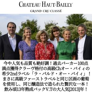 ラ パルド オー バイィ (オー バイイ) 2...の詳細画像4