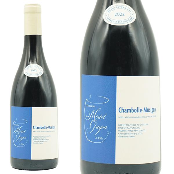 シャンボール ミュジニー 2022 蔵出し作品 ドメーヌ モド ギヨン元詰(アドリアン モド ギヨン...