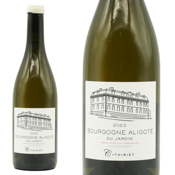 ブルゴーニュ アリゴテ ル ジャルダン ブラン 2023 超限定作品 カミーユ ティリエ家  ロウ封...