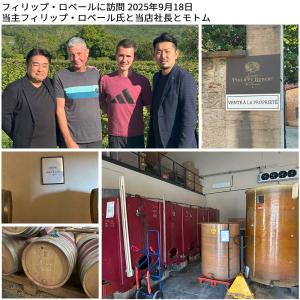 フィサン ルージュ アントル ドゥー ヴェル ...の詳細画像5