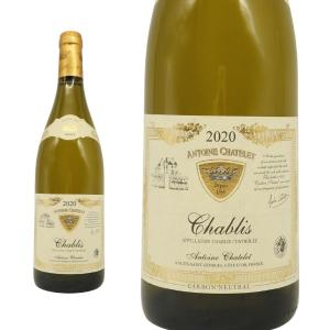 シャブリ クラシック 2020年 アントワーヌ シャトレ社 750ml AOCシャブリ フランス 白ワイン