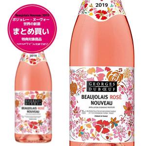 ボジョレー ロゼ ヌーヴォー 2020年 ジョルジュ デュブッフ