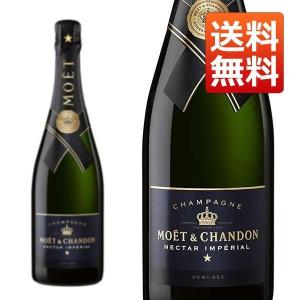 【送料無料】モエ エ シャンドン ネクター アンペリアル 白 泡 N.V 正規 箱なし 750ml シャンパン シャンパーニュ【eu_ff】｜wineuki