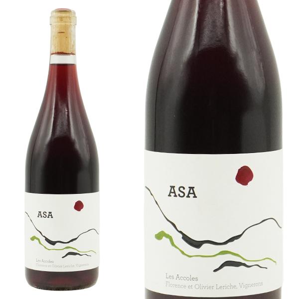ASA アサ 2023 蔵出し品 ドメーヌ デ ザコル元詰 グルナッシュ ノワール80％＆シャルドネ...