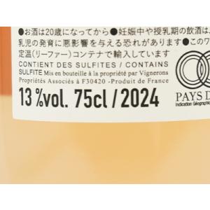 カルヴィソン セレクシオン シラー ロゼ 20...の詳細画像1