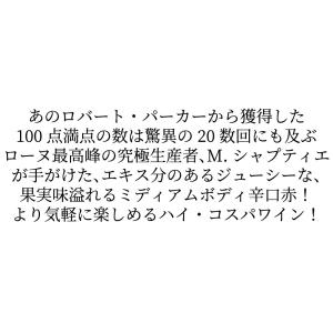 M シャプティエ ペイ ドック ルージュ 20...の詳細画像5