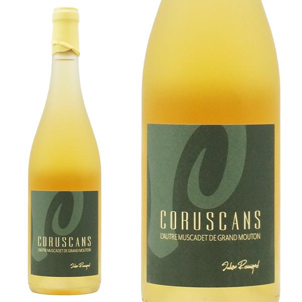 ミュスカデ セーヴル エ メーヌ コリュスカン(アンフォラ) 2022 蔵出し限定作品 ドメーヌ グ...
