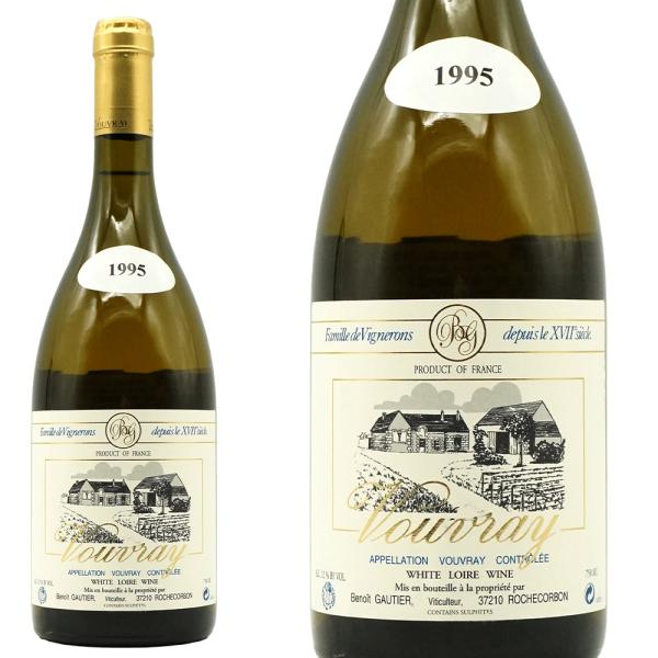 ヴーヴレ  ゴーティエ  セック 1995 蔵出し秘蔵限定作品 ドメーヌ ド ラ シャテニュレ 元詰...