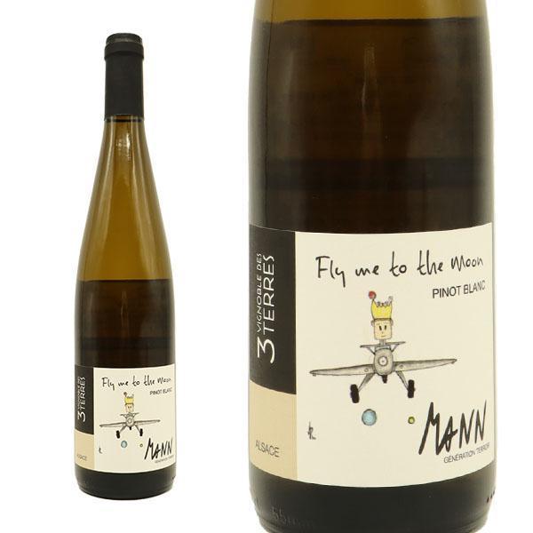 アルザス ピノ ブラン フライ ミー トゥーザ ムーン 2019 ヴィニョーブル デ 3 トロワ テ...