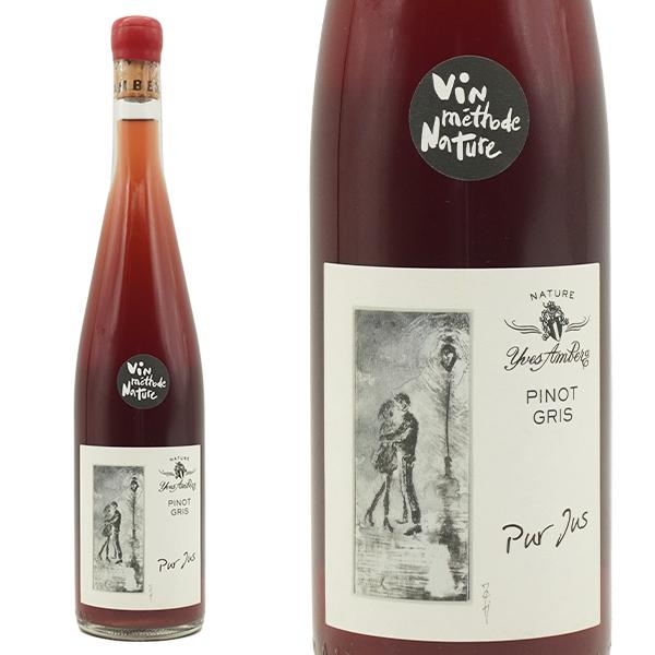 アルザス ピノ グリ ナチュール オレンジワイン[2022]年 蔵出し品 ドメーヌ イヴ アンベルグ...