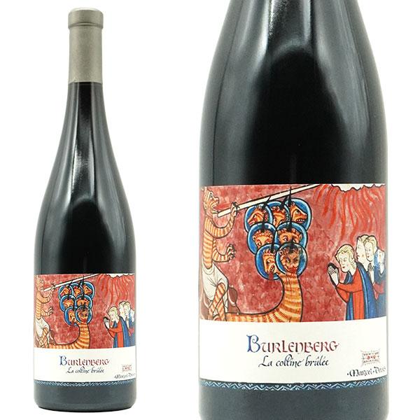 アルザス 一級 ビュルランベルグ 2019 蔵出し限定品 ドメーヌ マルセル ダイス元詰 AOC 自...