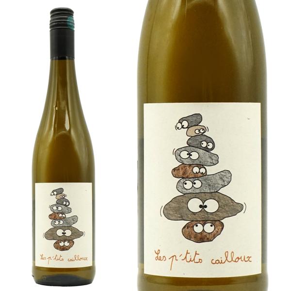 アルザス ブラン  レ プティ カイユー  2023 蔵出し作品 ドメーヌ アンリ フックス元詰 A...