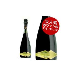 レ・グロッテ  レッジャーノ  ランブルスコ  ロッソ・セッコ