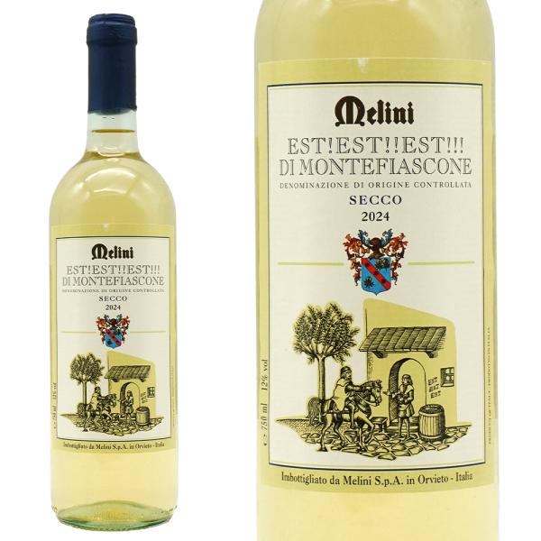 エスト!エスト!!エスト!!!ディ モンテフィアスコーネ 2024 メリーニ社 白ワイン イタリア