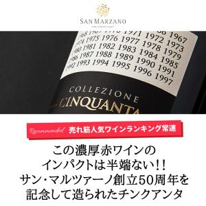 【6本以上ご購入で送料無料】コレッツィオーネ ...の詳細画像4