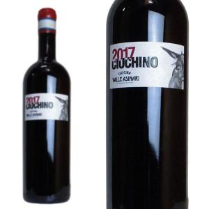 チュキーノ・モンフェッラート  2017年  カッシーナ・ヴァッレ・アジナーリ  750ml  （イタリア  赤ワイン）  家飲み  巣ごもり｜wineuki