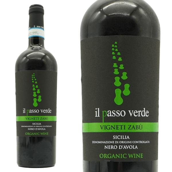イル パッソ ヴェルデ 2022年 ヴィニエティ ザブ(ネーロダーヴォラ種100％)自然派 ユーロリ...