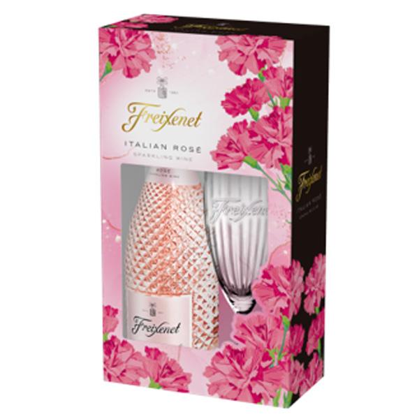 【専用ボックス入り グラス付き】フレシネ イタリアン ロゼ スパークリング ワイン フレシネ社 ロゴ...