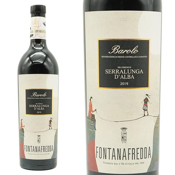 バローロ セッラルンガ ダルバ アートラベル 2019 蔵出し品 フォンタナフレッダ社元詰 ワインス...