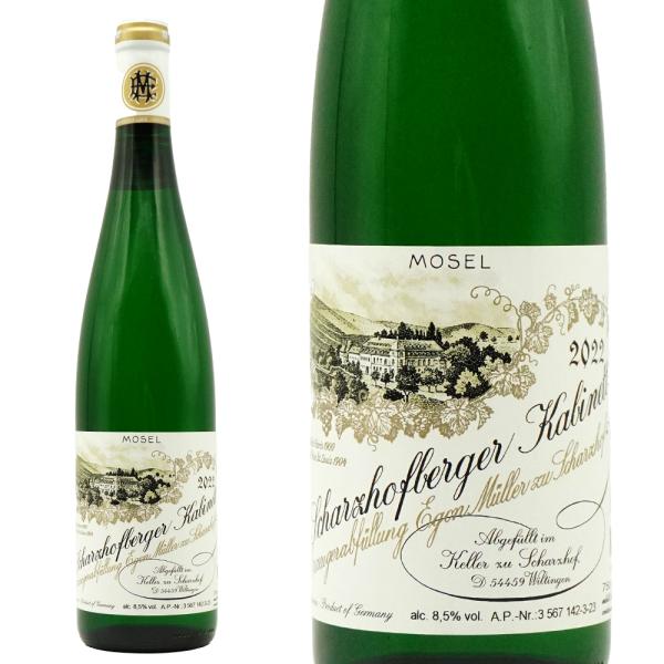 シャルツホーフベルガー カビネット 2022 エゴン ミュラー家元詰 正規品(株式会社アンリ ジロー...