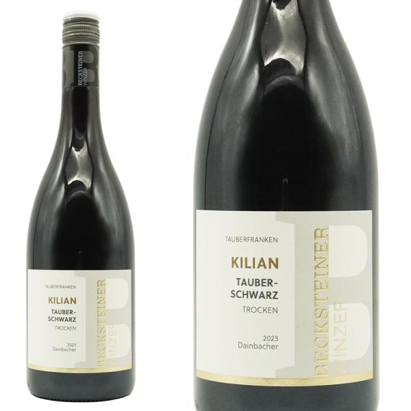 ダインバッハー タウバーシュヴァルツ トロッケン 2023 ベックシュタイナー ヴィンツァー（ベック...