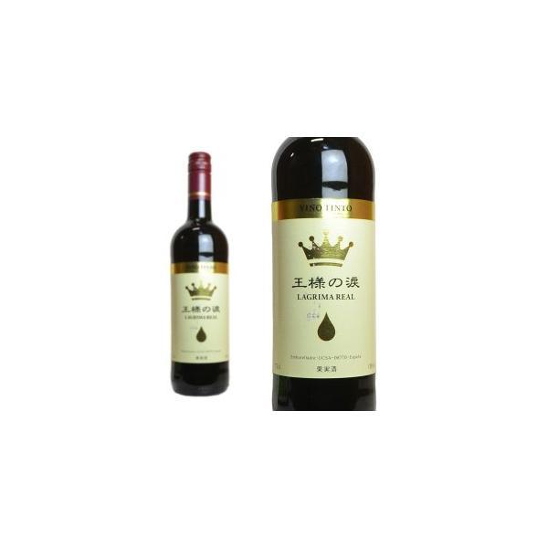 王様の涙 赤 UCSA社 フレシネグループ 750ml （スペイン  赤ワイン） 家飲み 巣ごもり ...