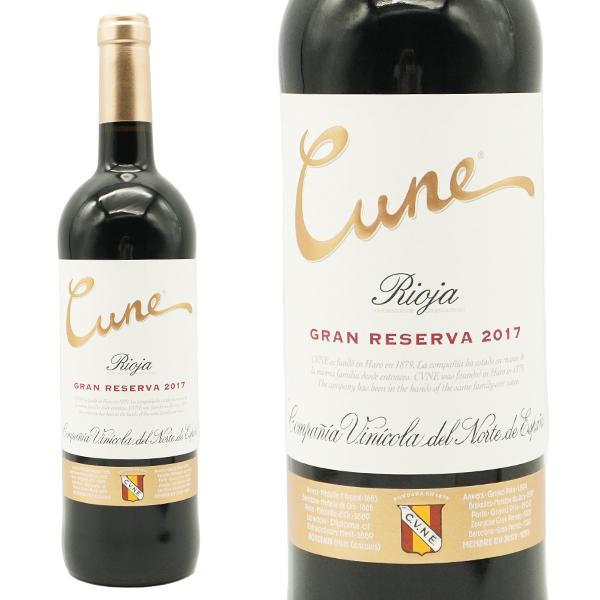 クネ グラン レセルバ 2017 クネ DOCaリオハ 正規品 ジャームス サックリング驚異の94点...