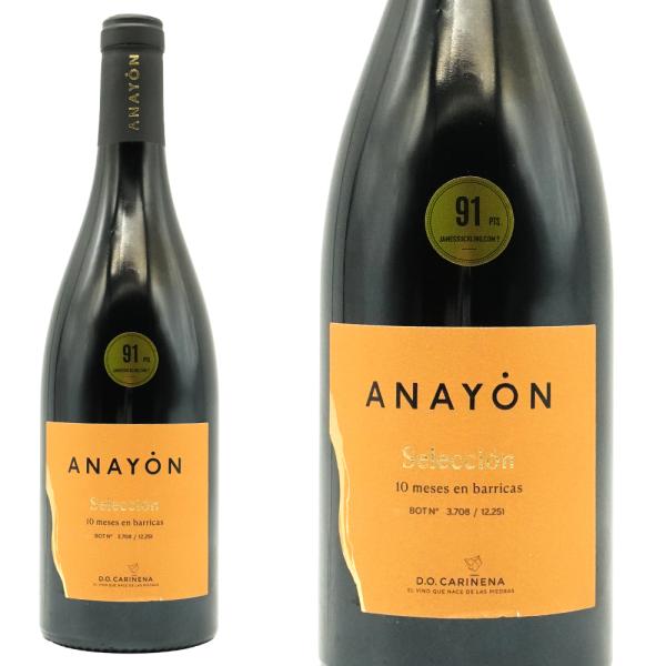 アナヨン セレクシオン 2021 グランデ ビニョス イ ビニェドス社 DOPカリニェナスペイン カ...