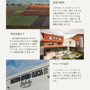 ファウスティーノ リベロ ウレシア レゼルヴァ...の詳細画像2
