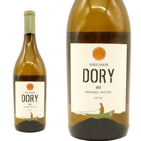 ドリー・ブランコ 2021年 アデガマイン （ポルトガル 白ワイン）
