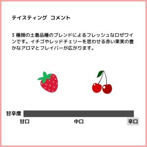 ヴィーニョ ヴェルデ ハーザ ロゼ 2025 ...の詳細画像5