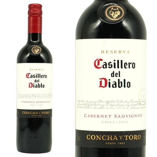 カッシェロ デル ディアブロ カベルネ ソーヴィニヨン 2022 コンチャ イ トロ