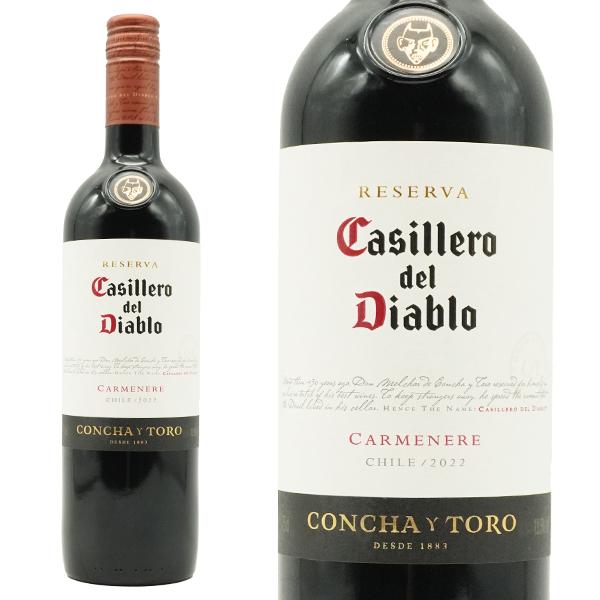 カッシェロ デル ディアブロ カルメネール 2022 コンチャ イ トロ