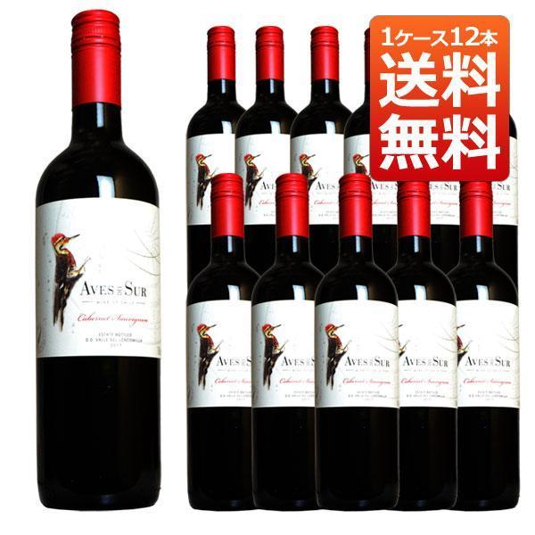 【送料無料 12本セット】デル スール カベルネソーヴィニヨン ケース12本入り ヴィカール D.O...