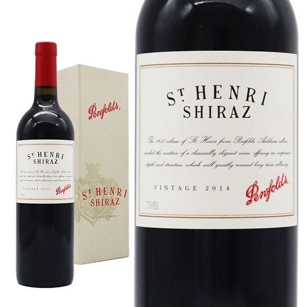 【豪華箱入】ペンフォールド  セント ヘンリー (アンリ)   シラーズ 2018 ペンフォールド社...