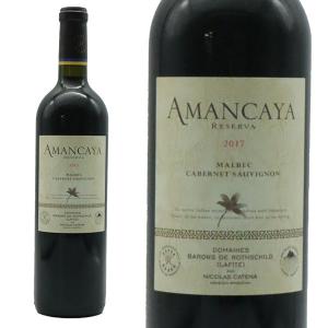 アマンカヤ グラン・レゼルヴァ マルベック＆カベルネソーヴィニヨン 2017年 ボデガス・カロ  750ml （アルゼンチン 赤ワイン）