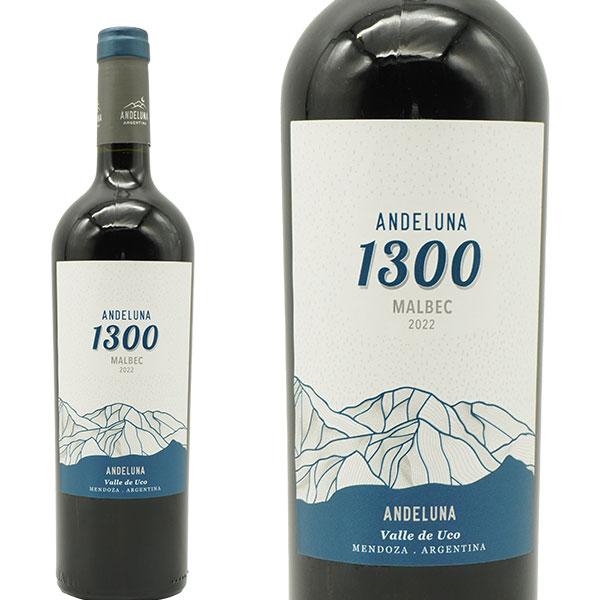 アンデルーナ マルベック 2022 アンデルーナ セラーズ元詰  アルゼンチン メンドーサ 赤 フル...
