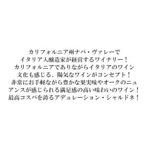 アデュレーション シャルドネ 2024 シャル...の詳細画像5