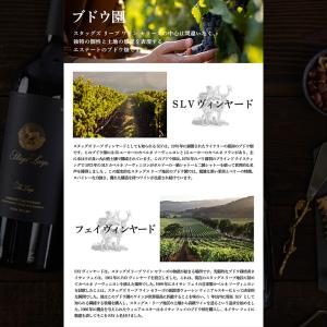 スタッグス リープ ワイン セラーズ ハンズ ...の詳細画像4
